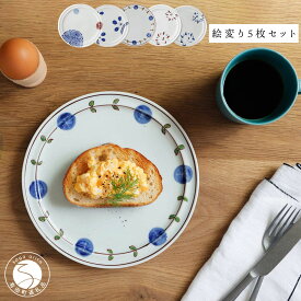 【ふるさと納税】有田焼 絵変り 21cm プレート 5枚セット【ヤマト陶磁器】食器 皿 中皿 手描き 食洗機対応 電子レンジ対応 軽量 リム プレゼント 高級 和食器 陶器 75000円 5枚揃 A75-64