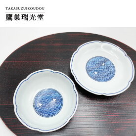 【ふるさと納税】有田焼 波千鳥紋セット (中皿1個・中鉢1個) 鷹巣瑞光堂 A18-187