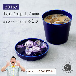 yӂ邳Ɣ[Łzy͂[񂨂߁IzLc 2016/ Tea Cup L / Blue y2016/ IWizLc H   Jbv eB[Jbv lCr[ A35-383