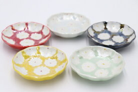 【ふるさと納税】有田焼 利久窯 花真珠豆皿 5色セット 陶窯みかわや A35-152