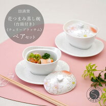 楽天市場】茶碗蒸し 食器（総個数2個入り）（キッチン用品・食器・調理 