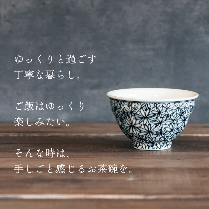 楽天市場】【ふるさと納税】喜鶴製陶 【有田焼】ご飯茶碗 花詰 2個（赤 