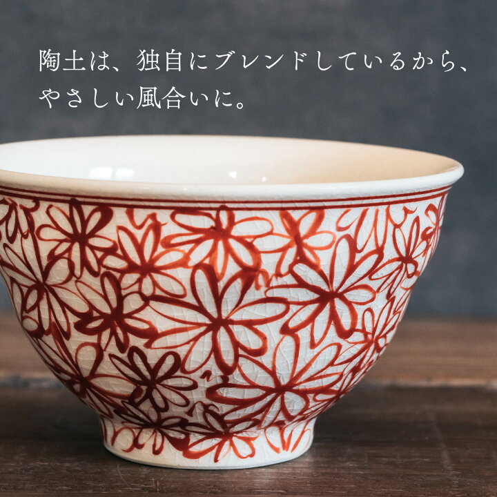 楽天市場】【ふるさと納税】喜鶴製陶 【有田焼】ご飯茶碗 花詰 2個（赤 