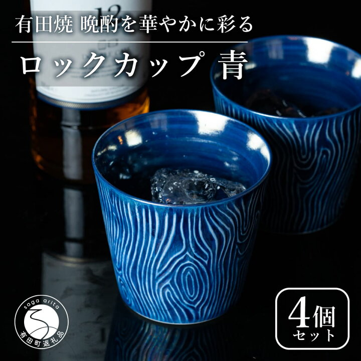 楽天市場】【ふるさと納税】【晩酌を華やかに】メタリックな有田焼 