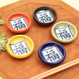 【ふるさと納税】工房 賜光窯 有田焼 招福小皿 五色揃い A18-173