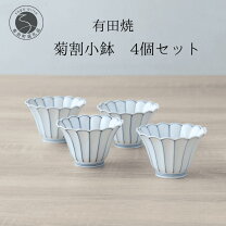 楽天市場】有田焼 菊 皿（鉢｜食器）：食器・カトラリー・グラス 