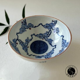 【ふるさと納税】有田焼 手描き梅柄中鉢【起山窯】食器 器 うつわ 鉢 ボウル 染付 A20-576