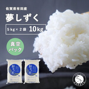 �y�ӂ邳�Ɣ[�Łz�y�ߘa7�N�x �V�āz�y�����āz��ŕĉ��̂������� �������� 5kg �^��p�b�N×2�� �v10kg�y���R�H�Ɓz�ߘa7�N�x �V�� 10�L�� 10kg ���� �� �������� ��߂����� ���ꌧ�Y�� K35-1