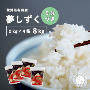 �y�ӂ邳�Ɣ[�Łz�y�ߘa7�N�x �V�āz�y5���Â��āz��ŕĉ��̂������� �������� 2kg×4�� �v8kg�y���R�H�Ɓz�ߘa7�N�x �V�� ���� �� ��߂����������� 8�L�� 8kg ���ꌧ�Y�� K35-5