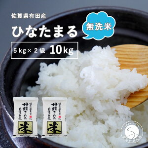 �y�ӂ邳�Ɣ[�Łz�y�ߘa7�N�x �V�āz�y�����āz��ŕĉ��̂������� �ЂȂ��܂� 5kg×2�� �v10kg�y���R�H�Ɓz�ߘa7�N�x �V�� 10�L�� 10kg ���� �� �ЂȂ��܂� �V�i�� ���ꌧ�Y�� K35-7