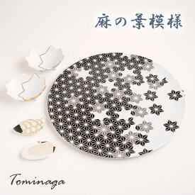 【ふるさと納税】錦黒麻の葉模様丸プレートと珍味入れと箸置きの5点セット 有田焼 富永陶磁器 A60-56