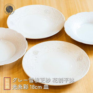 yӂ邳Ɣ[ŁzLc O[ ፪XщԊ v[g 2E 18cm v[g2 v4Zbgyp튔ЁzH   zCg  pM GKg A60-94