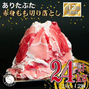 yӂ邳Ɣ[Łzy12 v24kgz肽Ԃ Ԑg ؂藎Ƃ 2kg (250g×8pbN)yrcXz12   ^pbN ؓ   Ԃ Ԑg ؂藎Ƃ ꌧ