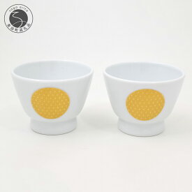 【ふるさと納税】有田焼 陽光 ペアアルテ・ウァン 2個 セット【深川製磁】食器 器 うつわ 和食器 縁起柄 A40-338