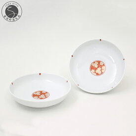 【ふるさと納税】有田焼 桜丸紋 ペアアルテ・プレート【深川製磁】食器 器 うつわ 和食器 縁起柄 A40-339