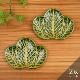 【ふるさと納税】有田焼 招福銘々皿2枚組 / 緑松（幸楽窯 / 深海三龍堂）A17-2