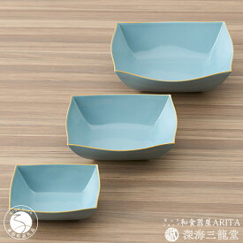 【ふるさと納税】有田焼 ペールブルー入れ子角鉢SML/3点セット（深海三龍堂） アースカラー ニュアンスカラー かわいい 可愛い おしゃれ A25-410