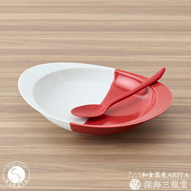 【ふるさと納税】有田焼 匠の蔵極上のカレー皿＋SPOOOOON/赤（深海三龍堂） ユニバーサルデザイン すくいやすい レンジ対応 パスタ皿 AA18-194