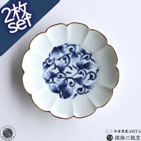【ふるさと納税】古染唐草 5寸皿 / 2枚 セット 深海三龍堂 有田焼 和食器 和風 取り皿 菓子皿 小皿 菊割 染付 青 ブルー 30000円 3万円 A30-738