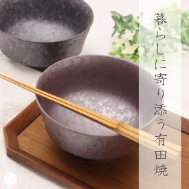 【ふるさと納税】有田焼 和モダン丼 2個 セット【深海三龍堂】和食器 和風 どんぶり 丼もの bowl うどん そば ミニ丼 海鮮丼 親子丼 陶磁器 30000円 3万円 A30-794