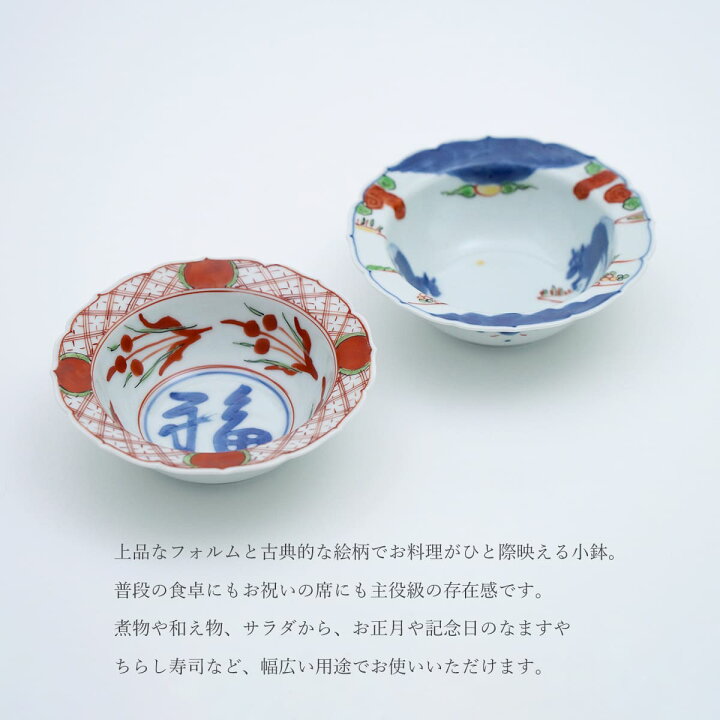 楽天市場】【ふるさと納税】福珠窯 有田焼 13cm 輪花小鉢 2柄セット 呉 