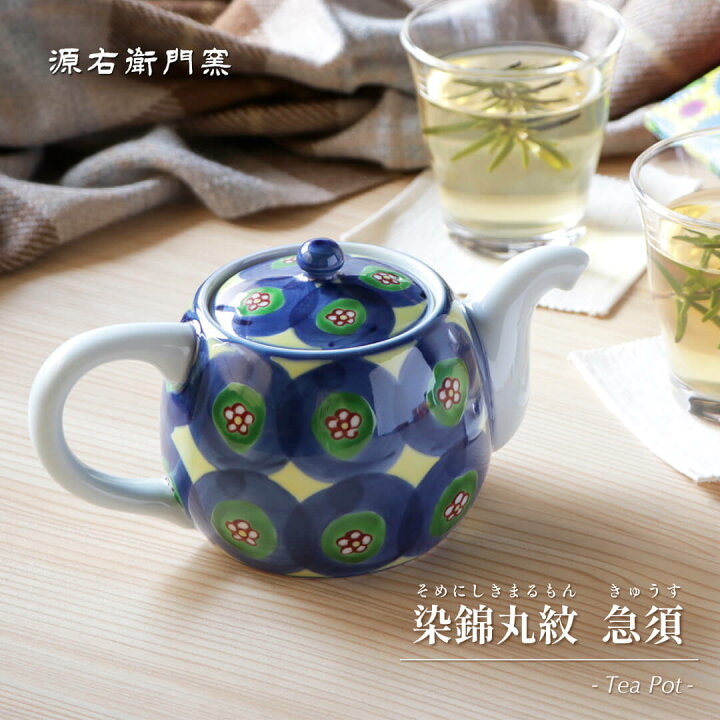 楽天市場】【ふるさと納税】源右衛門窯 染錦丸紋 後手 急須 食器 お茶  