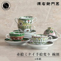 楽天市場】源右衛門窯（カップ＆ソーサー｜マグカップ・ティーカップ 