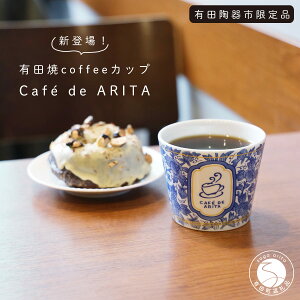 �y�ӂ邳�Ɣ[�Łz����i�I�L�c�� coffee �J�b�v ���΂��傱�yCafe de ARITA�z�H�� �� �J�b�v �t���[�J�b�v �R�[�q�[�J�b�v ���Β��� ���� ���� �J�t�F �R�[�q�[ �������J�t�F �d�q�����W�Ή� 