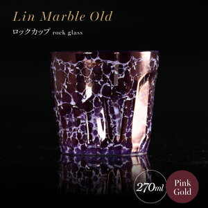 yӂ邳Ɣ[ŁzyOv܁zLc 嗝΂̂悤Ȏ bNJbv  Lin Marble Old Pink Gold 1yƓzbNOX ECXL[OX ĒOX H Lc Mtg A40-329