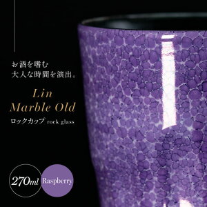 yӂ邳Ɣ[ŁzyOv܁zLc 嗝΂̂悤Ȏ bNJbv  Lin Marble Old Raspberry 1yƓzbNOX ECXL[OX ĒOX H Lc Mtg A40-331