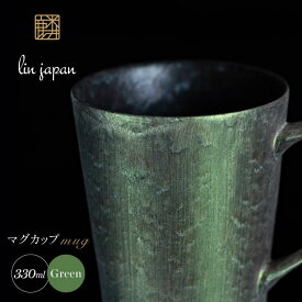 【ふるさと納税】【NYが認めた煌めくマグ】有田焼 麟 Lin マグカップ 1個 (Green) 化粧箱入り パールの光が美しい高級感あるカップ【金照堂】マグカップ おしゃれ 人気 磁器 緑色 グリーン A27-1
