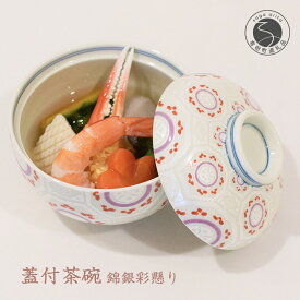 【ふるさと納税】銀彩が華やか！保温性や衛生面で安心の蓋付茶碗 錦銀彩車懸り 有田焼 幸楽窯 A24-9