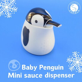【ふるさと納税】NEW!! ベビーペンギンの醤油差し 有田焼 幸楽窯 器 食器 可愛い かわいい ギフト プレゼント 醤油差し しょうゆ A22-47