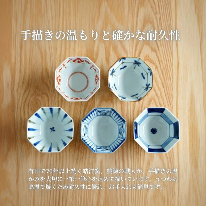 楽天市場】【ふるさと納税】有田焼 リム八角 深小鉢 5個セット【皓洋窯 