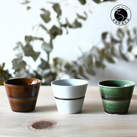 【ふるさと納税】有田焼 マルチカップ3色セット【ARITAYAKI-STORE】フリーカップ 食器 コップ ギフト 贈り物 30000円 3万円 A30-753