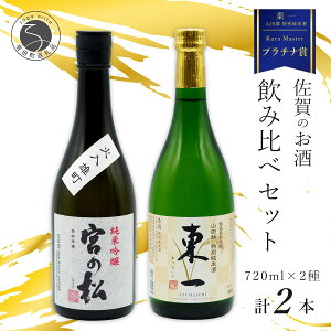 yӂ邳Ɣ[ŁzsThe SAGA Ft  Kura Masterv`i  Rc ʏĎ / {̏ ċ 720ml×2{ yÑz Lc Rc ʏ {̏ ċ 720ml 2{ S1