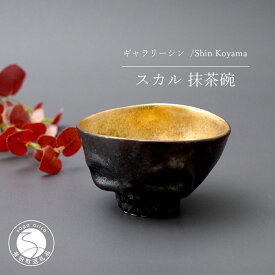 【ふるさと納税】有田焼 スカル 抹茶碗 お碗 SHIN KOYAMA A75-44