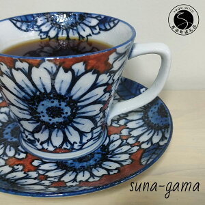 【ふるさと納税】有田焼 親和貞陸 手描き向日葵 コーヒー碗 赤色 ひまわり 食器 カップ&ソーサー A30-431