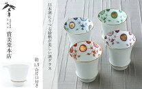 楽天市場】有田焼 酒器の通販