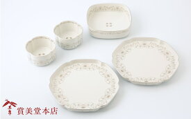【ふるさと納税】有田焼 其泉 ゆいからくさ 白金 5点セット 書籍付【賞美堂本店】食器 食器セット 5枚 セット うつわ 器 ハレの器 ハレの日 コーディネート プラチナ 皿 小鉢 プレート レシピ付 食洗機対応 A180-20