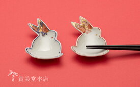 【ふるさと納税】有田焼 其泉 うさぎ型 豆小皿 2枚セット【賞美堂本店】器 うつわ 食器 豆皿 小皿 ペア 赤 青 動物 うさぎ ウサギ 干支 縁起物 手描き 贈答 ギフト A25-538