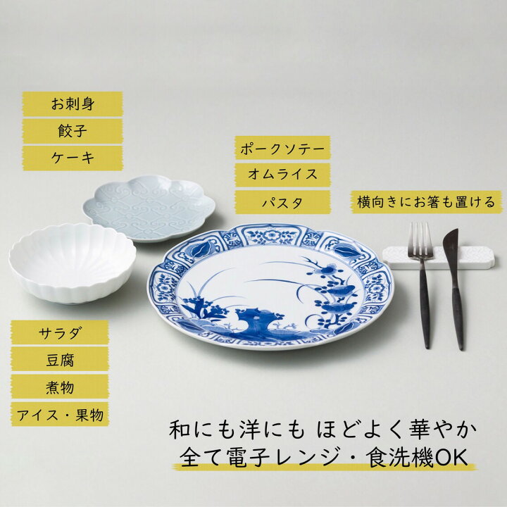 楽天市場】【ふるさと納税】有田焼【其泉】シックな花型皿4点セット 
