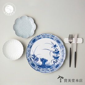 【ふるさと納税】有田焼 其泉 シックな花型皿 4点セット【賞美堂本店】食器 器 うつわ プレート 小皿 取皿 4枚 セット 染付 白磁 ディナープレート 使いやすい器 コーディネート 食器セット 電子レンジ対応 食洗機対応 A55-126