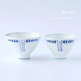 【ふるさと納税】有田焼〜つよい器〜お茶わん大小2個セット 【匠 Takumi 】茶碗 飯碗 ペア 2個 贈り物 ギフト A11-94