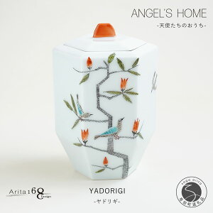 【ふるさと納税】有田焼 Angel’s home 天使たちのおうち YADORIGI -ヤドリギ-【よう楽庵・たかす】六角型 ペット 骨壺 小型犬 犬骨壺 猫骨壺 動物骨壺 仏具 ミニ 骨壺 メモリアルポット A170-18