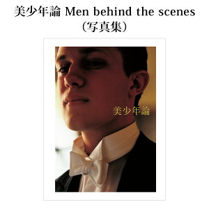 yӂ邳Ɣ[ŁzN_ Men behind the scenesiʐ^Wj/ ˎq