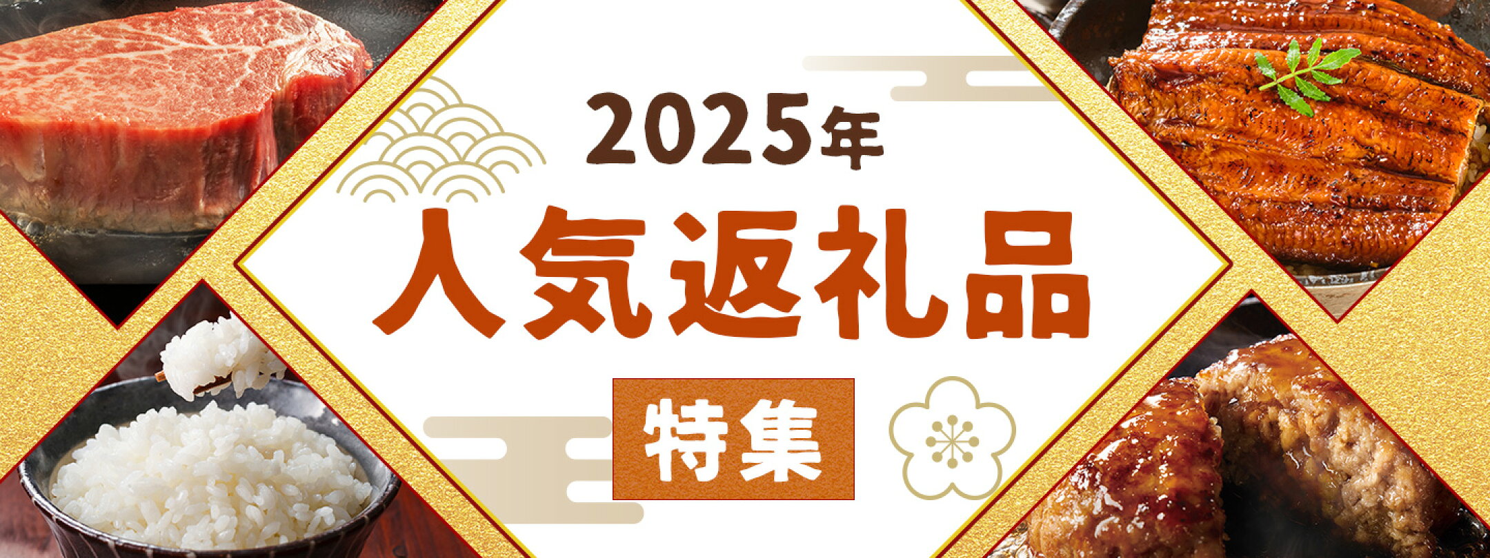 大町町の人気返礼品