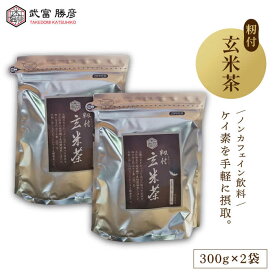 【ふるさと納税】籾付玄米茶 600g ( 300g 2袋 ) 【葦農】 [HAJ004]