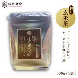 【ふるさと納税】籾付玄米茶 300g 1袋 【葦農】 [HAJ005]