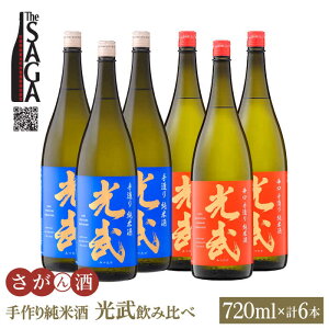 yӂ邳Ɣ[ŁzyThe SAGA Fz葢菃Ď  ݔ׃Zbg720ml×6{i2×3{)y؎Xz{ Ď lr[HAQ038]